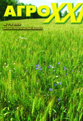 ВЫПУСК № 07 - 09 за 2009 г.
