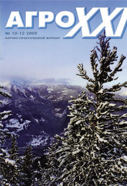 ВЫПУСК № 10 - 12 за 2009 г.