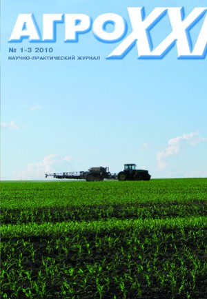 ВЫПУСК № 01 - 03 за 2010 г.