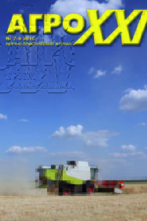 ВЫПУСК № 07 - 09 за 2010 г.