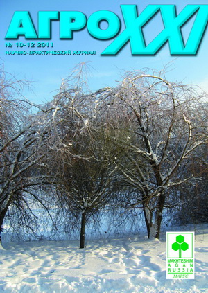 ВЫПУСК № 10 - 12 за 2011 г.
