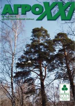 ВЫПУСК № 01 - 03 за 2012 г.
