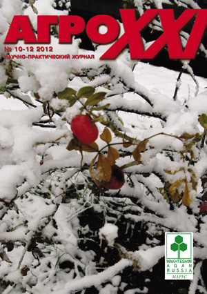 ВЫПУСК № 10 - 12 за 2012 г.