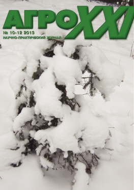 ВЫПУСК № 10 - 12 за 2013 г.
