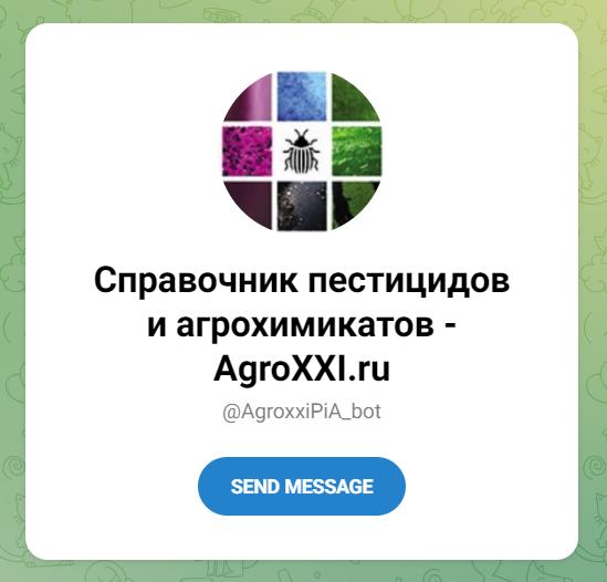 Справочник пестицидов telegram bot