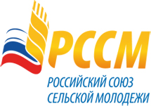 Российский союз сельской молодежи