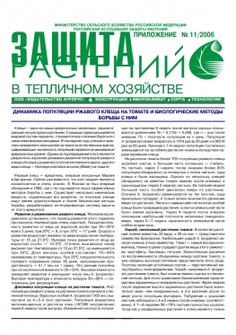  № 11th/2006