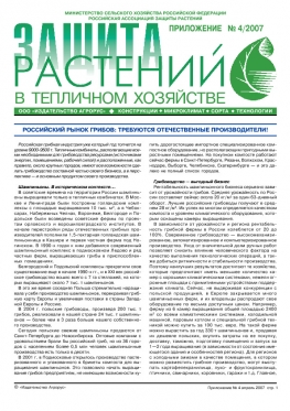  № 04th/2007
