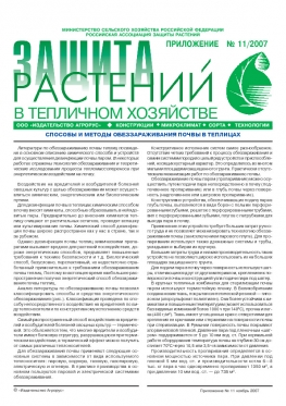  № 11th/2007