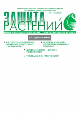  № 10/2008