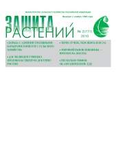 Архив номеров газеты «Защита растений» № 02/2010