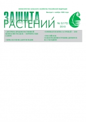 Архив номеров газеты «Защита растений» № 03/2010