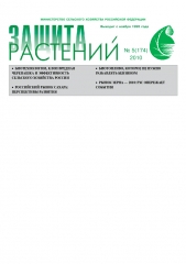 Архив номеров газеты «Защита растений» № 05/2010