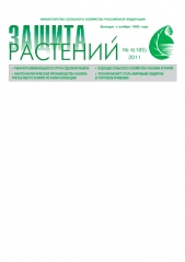 Архив номеров газеты «Защита растений» № 04/2011