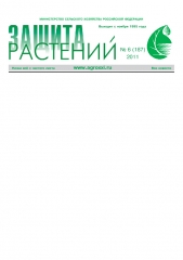 Архив номеров газеты «Защита растений» № 06/2011
