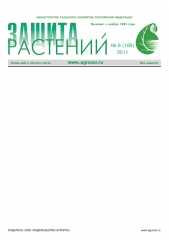 Архив номеров газеты «Защита растений» № 08/2011