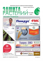 Архив номеров газеты «Защита растений» № 07/2016
