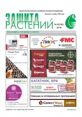 Архив номеров газеты «Защита растений» № 08/2016