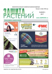 Архив номеров газеты «Защита растений» № 08/2017