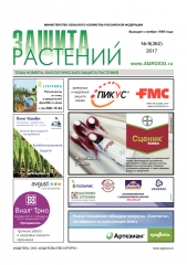 Архив номеров газеты «Защита растений» № 09/2017