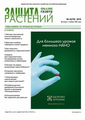 Архив номеров газеты «Защита растений» № 02/2019