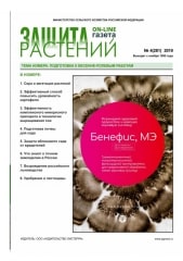 Архив номеров газеты «Защита растений» № 04/2019