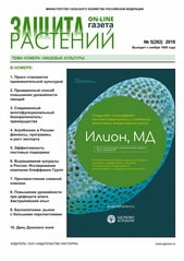 Архив номеров газеты «Защита растений» № 05/2019
