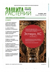 Архив номеров газеты «Защита растений» № 06/2019