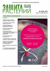 Архив номеров газеты «Защита растений» № 07/2019