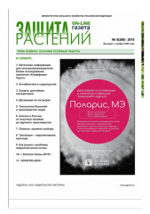 Архив номеров газеты «Защита растений» № 09/2019