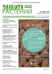 Архив номеров газеты «Защита растений» № 11/2019