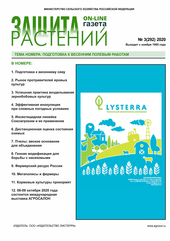 Архив номеров газеты «Защита растений» № 03/2020