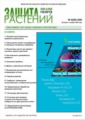Архив номеров газеты «Защита растений» № 04/2020