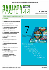 Архив номеров газеты «Защита растений» № 05/2020