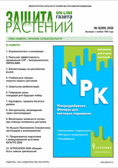 Архив номеров газеты «Защита растений» № 06/2020