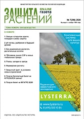 Архив номеров газеты «Защита растений» № 07/2020