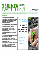 Архив номеров газеты «Защита растений» № 08/2020