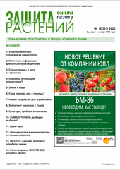 Архив номеров газеты «Защита растений» № 12/2020
