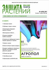 Архив номеров газеты «Защита растений» № 04/2021