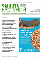 Архив номеров газеты «Защита растений» № 05/2021