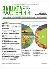 Архив номеров газеты «Защита растений» № 08/2021